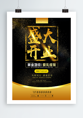 黄金地段，豪礼绽放