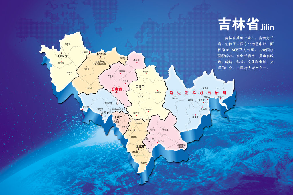 吉林省地图地区介绍