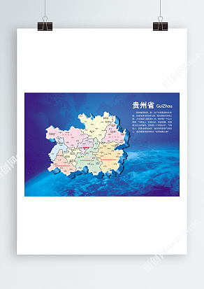 贵州省地图地区介绍
