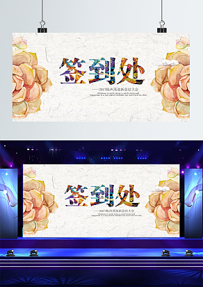 创意边框签到墙