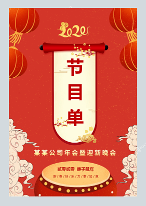 新春快乐万事如意