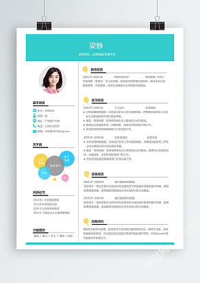 简约运营专员个人求职简历