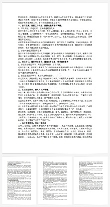 驻村干部年度个人工作总结word模板