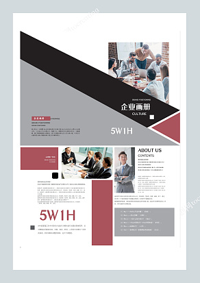 简约时尚企业宣传画册word模板