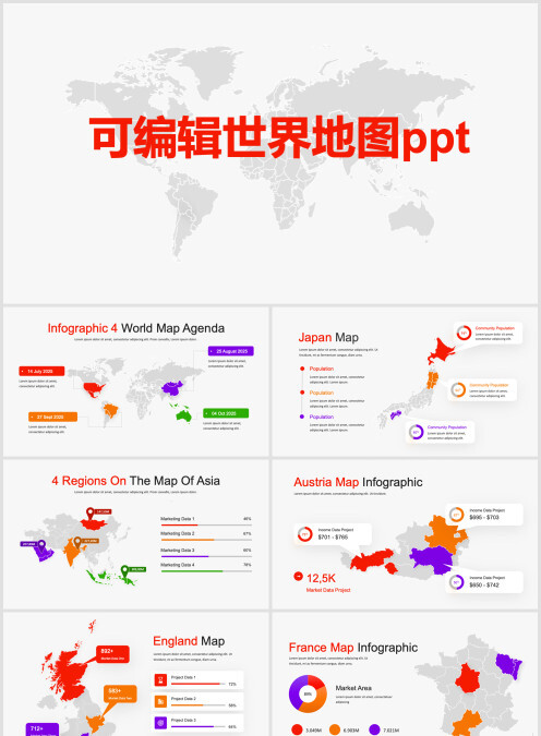 可编辑矢量世界地图ppt