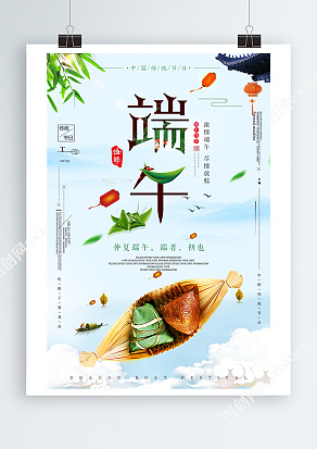 端午佳节中国传统节日安静祥和海报设计
