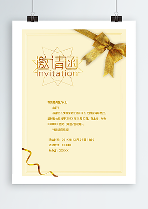 金色丝带蝴蝶结装饰邀请函