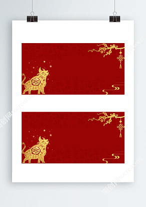 红色简约2021牛年新年背景