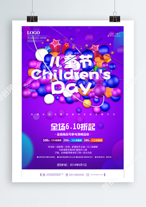 六一儿童节 品牌钜惠 优惠券来袭 全民嗨购