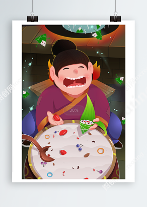 快乐包粽子端午节卡通插画