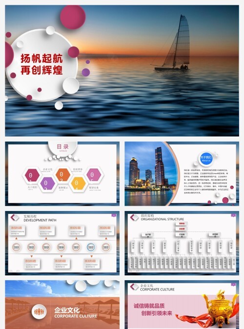 微粒体风商业计划书营销策划书PPT模板