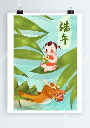 端午节之吃粽子的小女孩小清新卡通插画