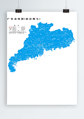 广东省区县级地图空白轮廓区块电子版ai eps pdf ppt psd矢量素材