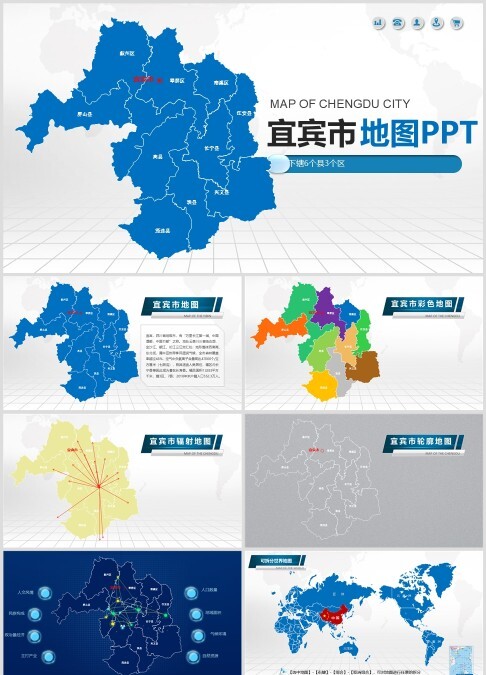 四川省宜宾市矢量地图ppt