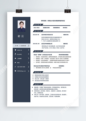 黑色大气简历模板