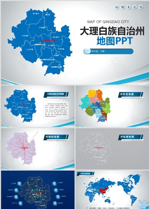 云南省大理白族自治州可编辑地图ppt