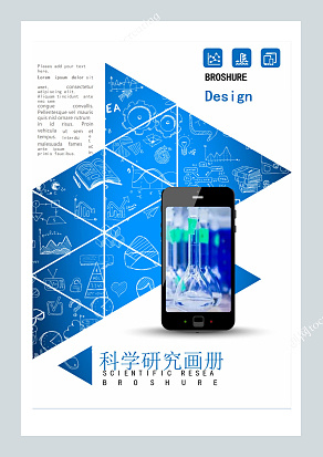 ios风科学研究宣传画册
