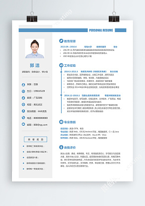 简约经典财务会计简历模板