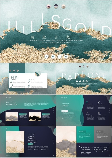 质感水彩底纹商业计划书PPT模板