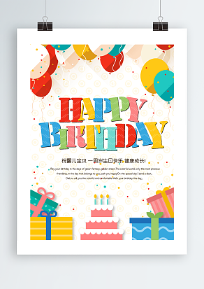 祝馨儿宝贝一周岁生日快乐 健康快乐成长