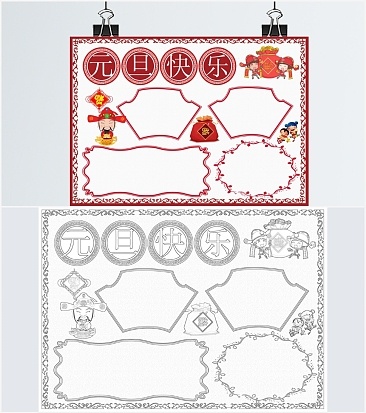 元旦快乐红色手抄报通用word模板