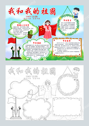 盛世中华喜迎华诞