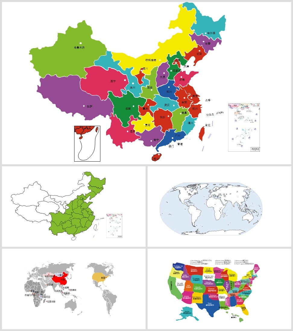 ppt地图区域填充颜色图片