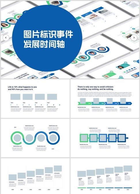带有图片的大事件发展轴