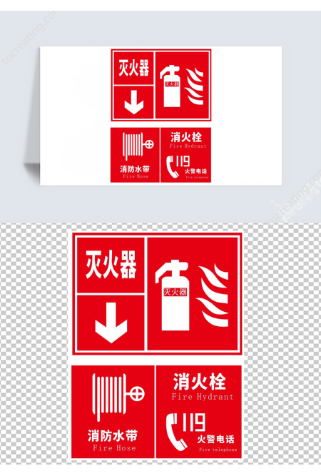 红色消防栓灭火器消防器械