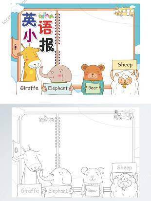 卡通小学生英语小报通用手抄报
