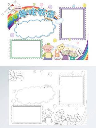 趣味英语小报手抄报英语模板