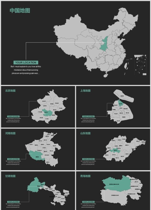 动态效果中国地图PPT模板