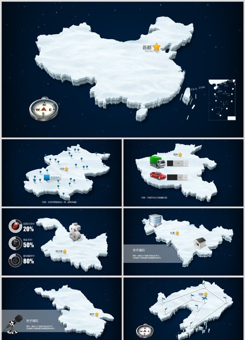 全国各省市立体地图第二季