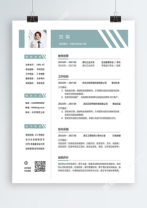 清新时尚设计师简历模板