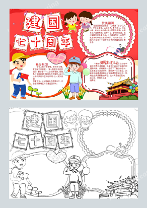 趁国庆放假做爱做的事 国庆尽管浪