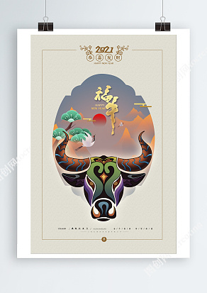 國(guó)潮來(lái)襲福牛鬧春海報(bào)