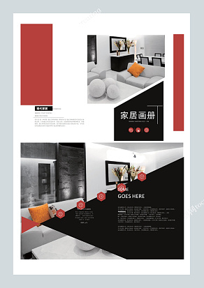 现代家居企业公司宣传册